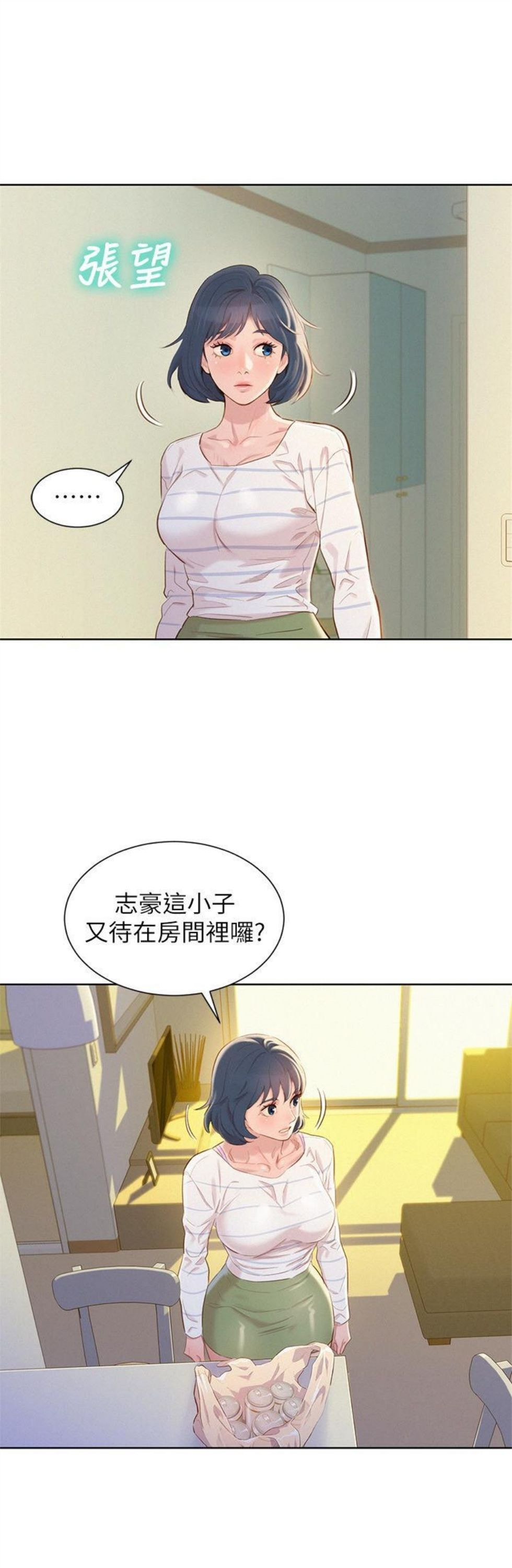 （週7）漂亮幹姐姐  1-95 中文翻譯 （更新中）全集