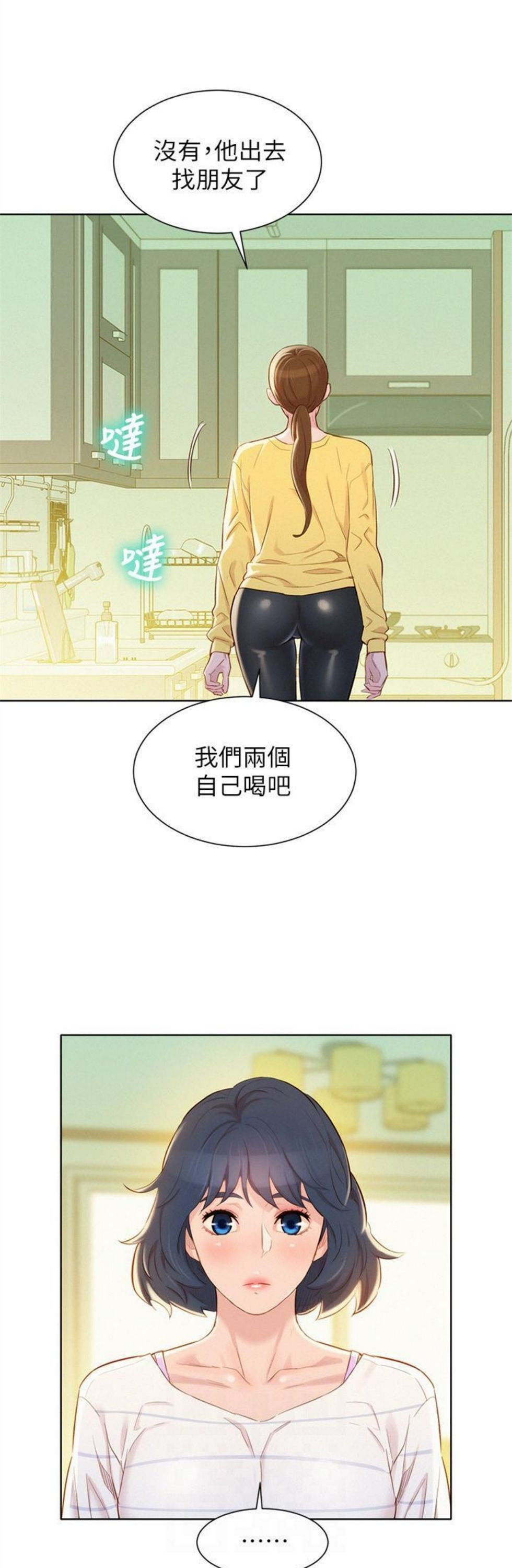 （週7）漂亮幹姐姐  1-95 中文翻譯 （更新中）全集