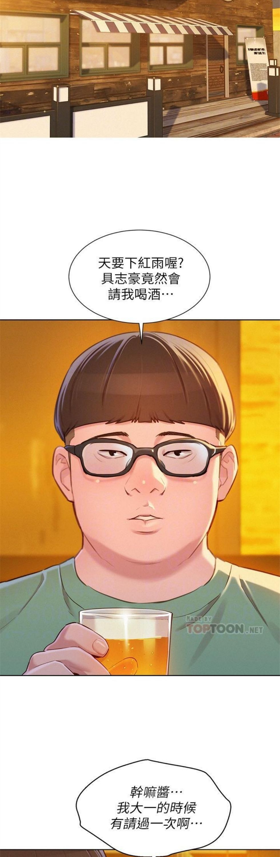 （週7）漂亮幹姐姐  1-95 中文翻譯 （更新中）全集