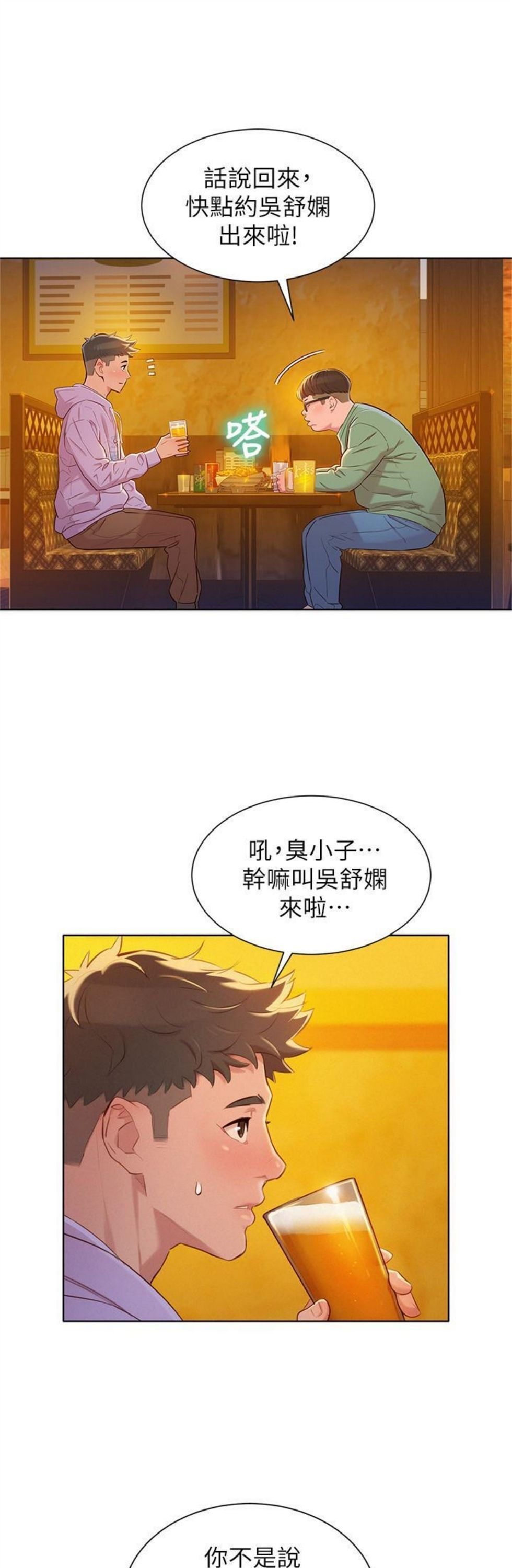 （週7）漂亮幹姐姐  1-95 中文翻譯 （更新中）全集