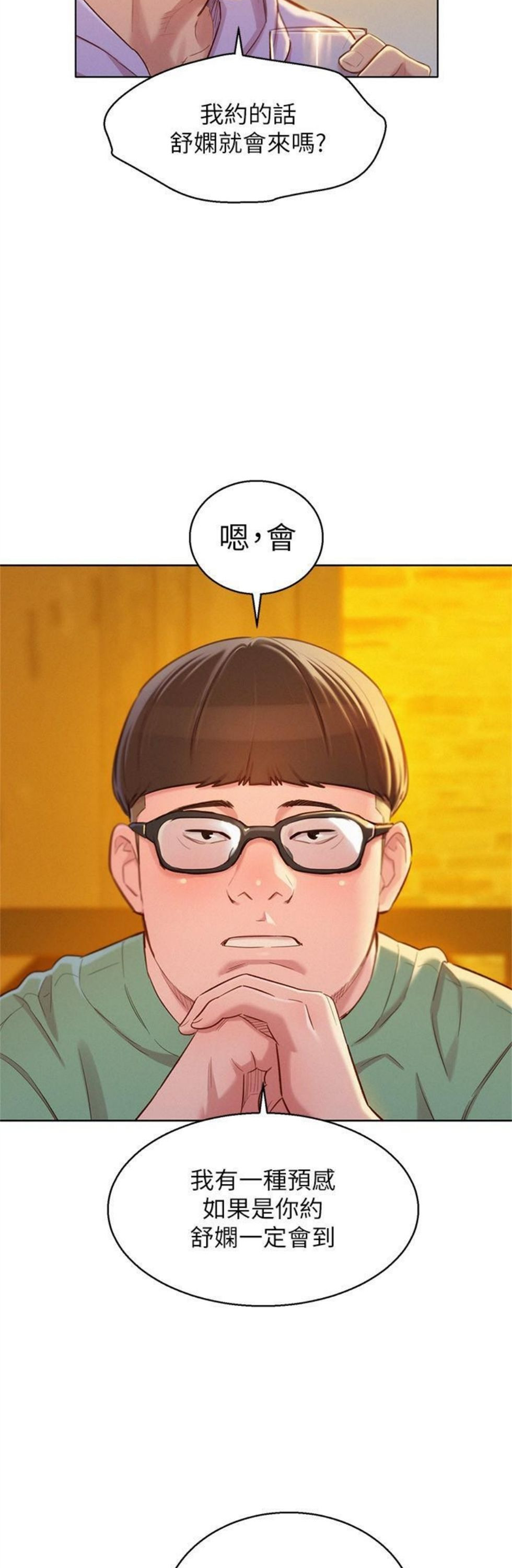 （週7）漂亮幹姐姐  1-95 中文翻譯 （更新中）全集