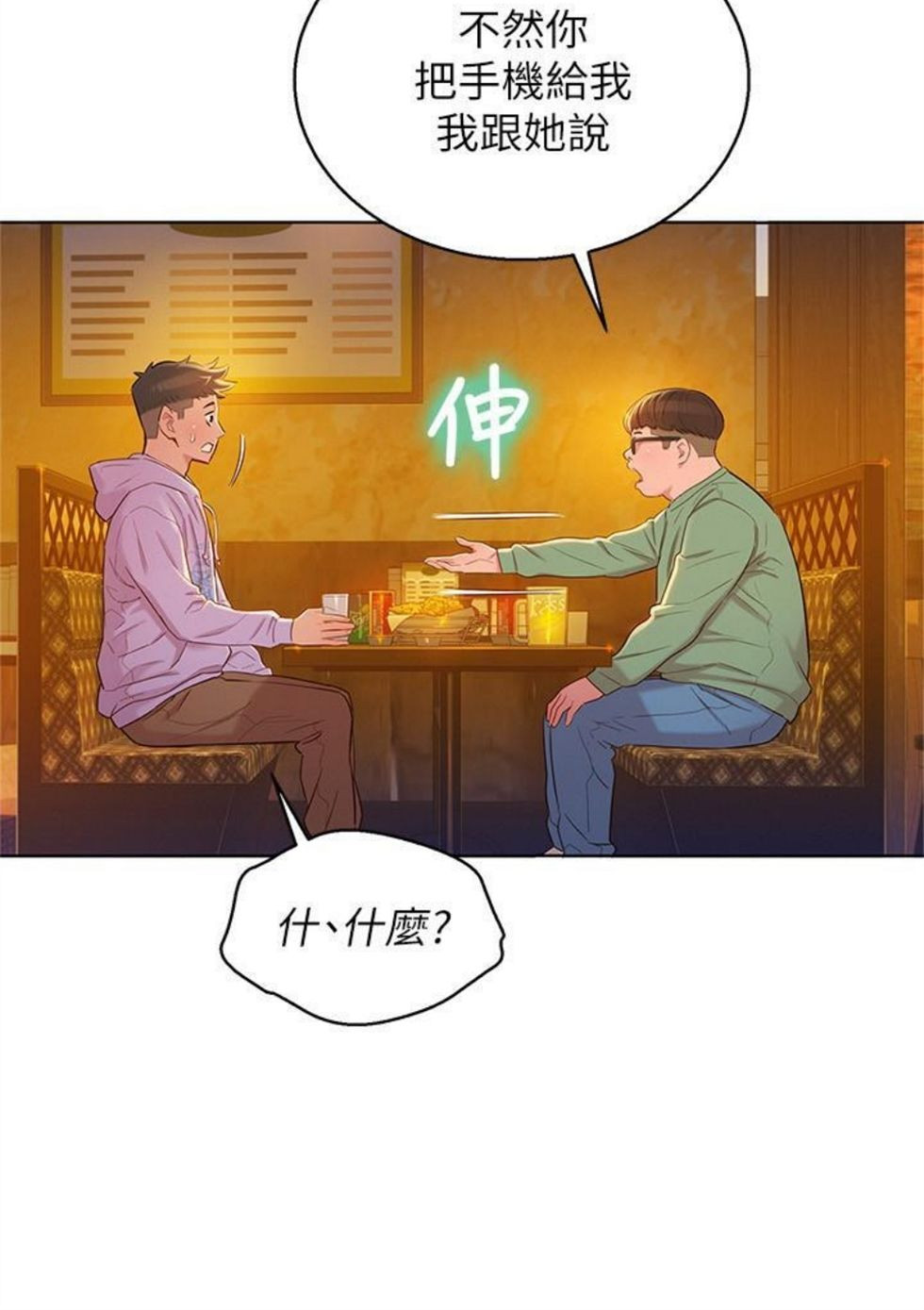 （週7）漂亮幹姐姐  1-95 中文翻譯 （更新中）全集