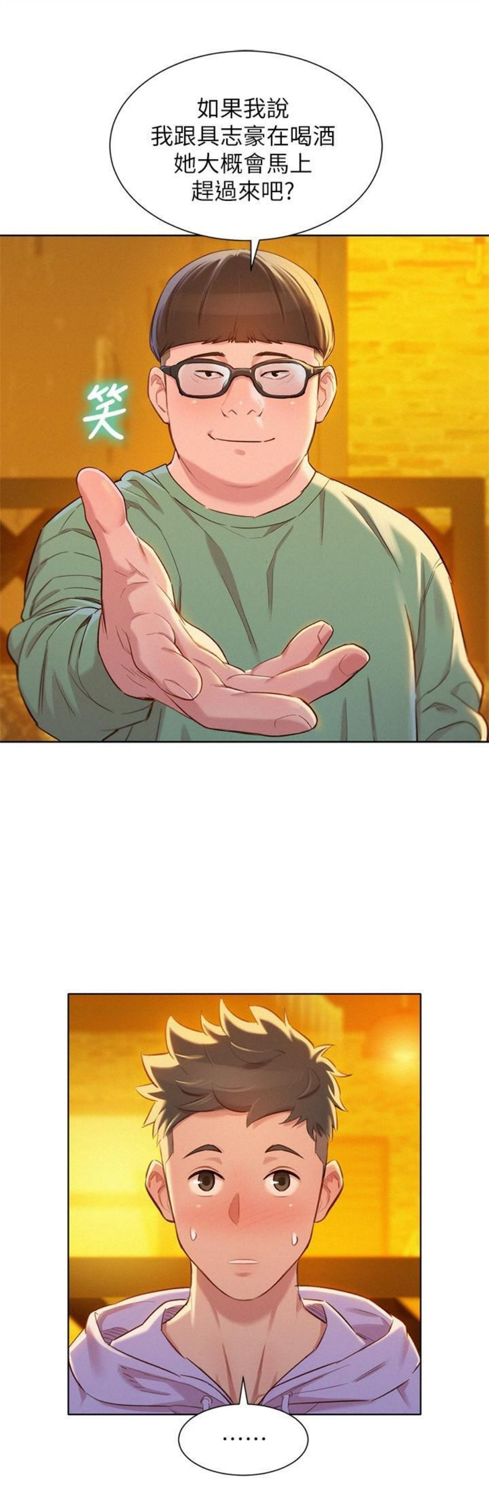 （週7）漂亮幹姐姐  1-95 中文翻譯 （更新中）全集