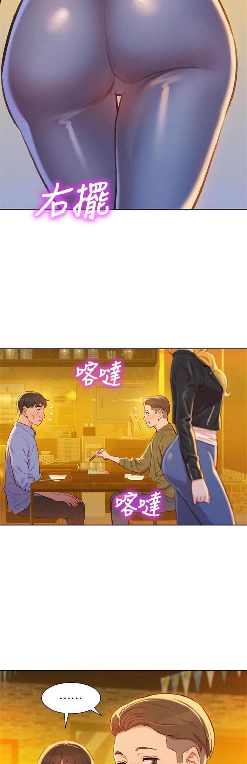 （週7）漂亮幹姐姐  1-95 中文翻譯 （更新中）全集