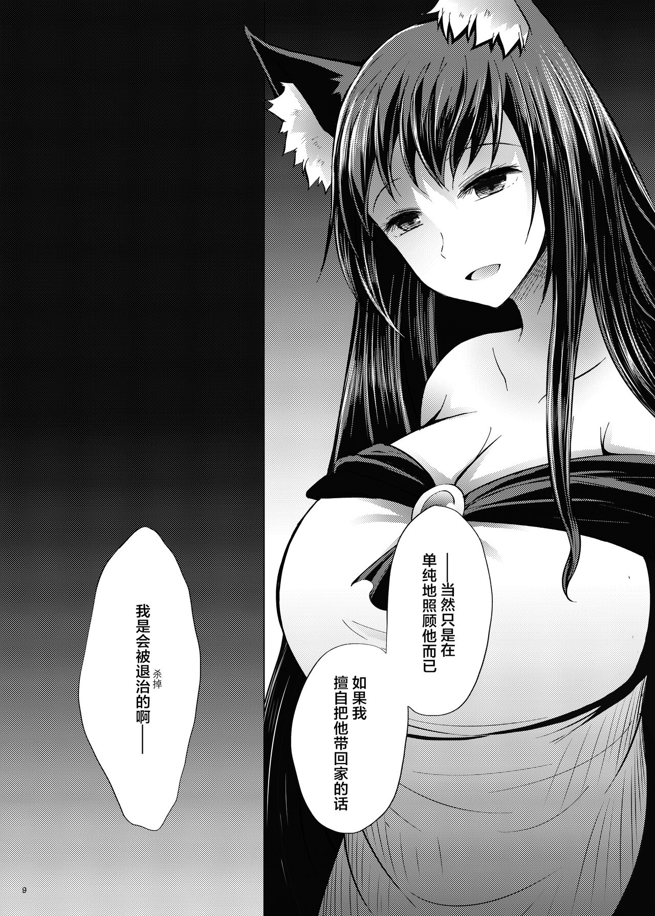 (Kouroumu 14) [Furafura Toxin (Arano Oki)] Semete Kono Ame ga Yamu made (Touhou Project) [Chinese] [白杨汉化组×手机个人汉化]全集