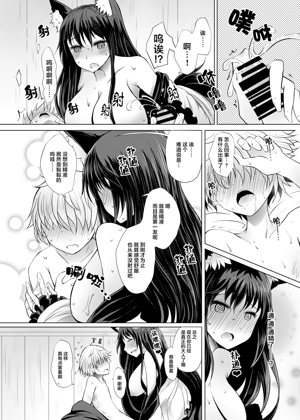 (Kouroumu 14) [Furafura Toxin (Arano Oki)] Semete Kono Ame ga Yamu made (Touhou Project) [Chinese] [白杨汉化组×手机个人汉化]全集