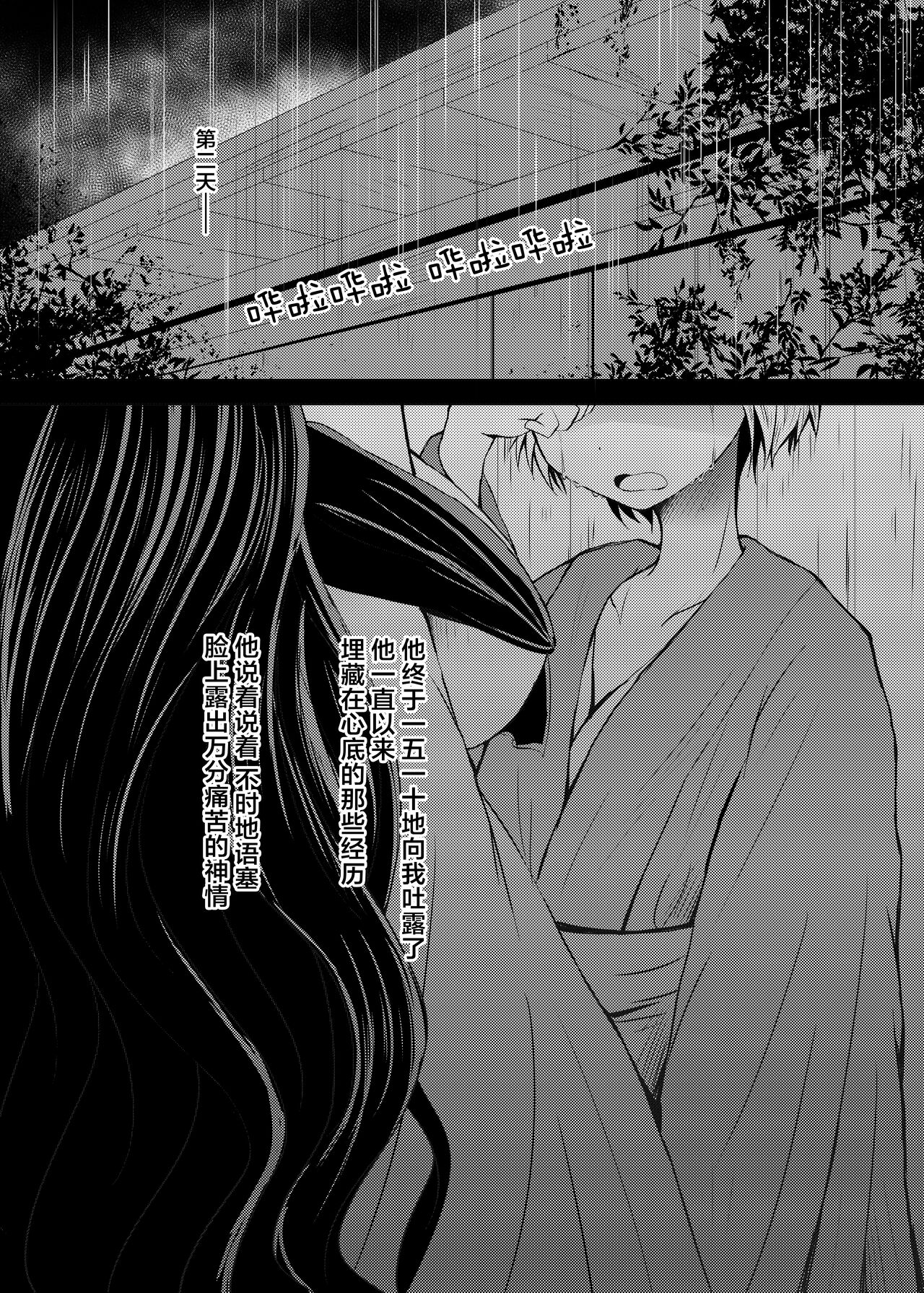 (Kouroumu 14) [Furafura Toxin (Arano Oki)] Semete Kono Ame ga Yamu made (Touhou Project) [Chinese] [白杨汉化组×手机个人汉化]全集