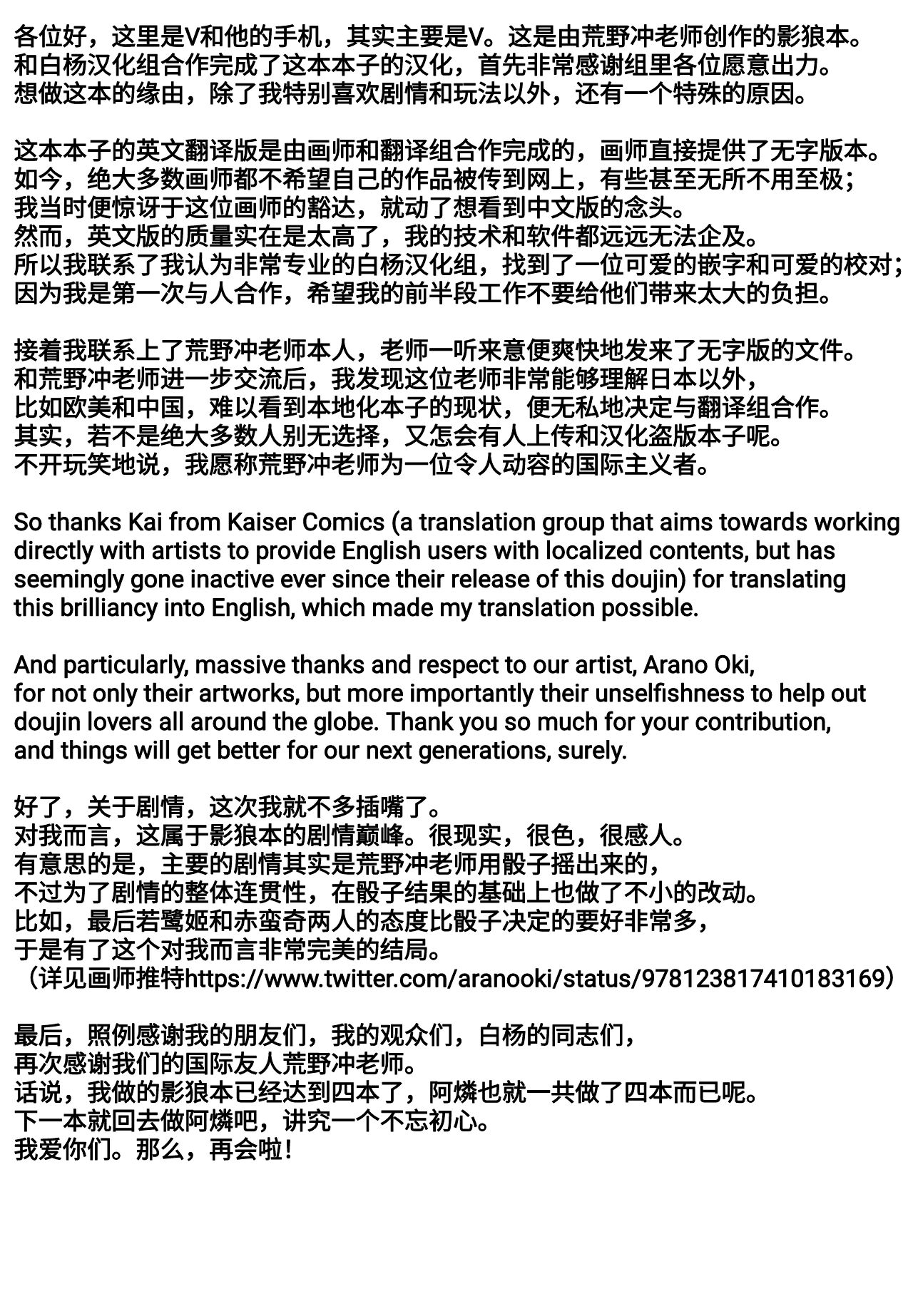 (Kouroumu 14) [Furafura Toxin (Arano Oki)] Semete Kono Ame ga Yamu made (Touhou Project) [Chinese] [白杨汉化组×手机个人汉化]全集