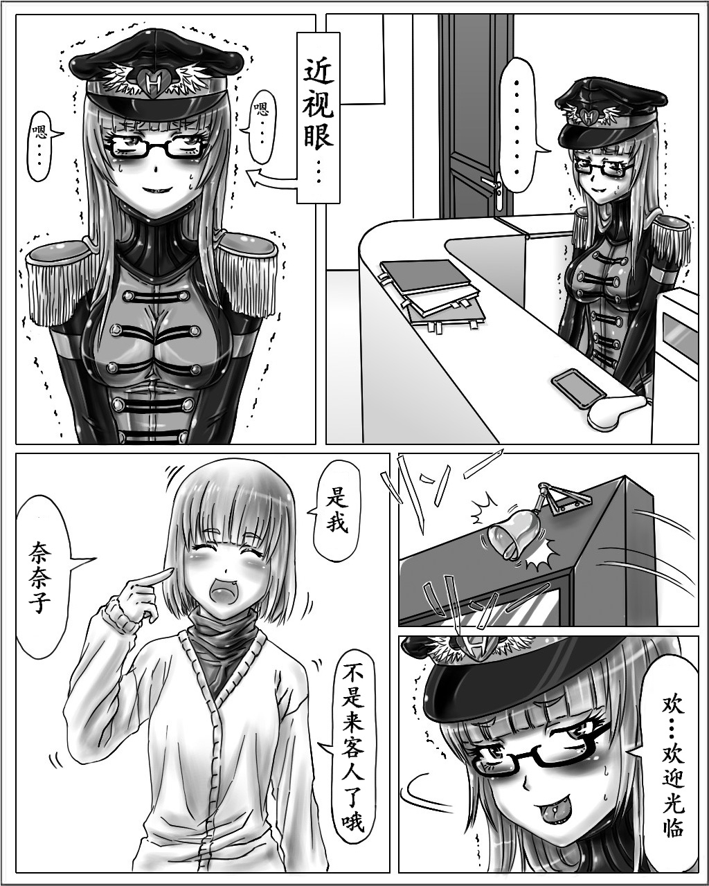 [Cho-yaki] Onee-chan wa Omocha-ya Sono 2 [Chinese] [I like zm个人汉化]全集