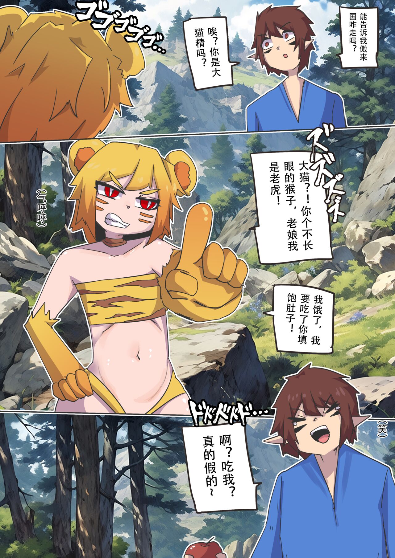 [PF画手] tiger girl vore全集
