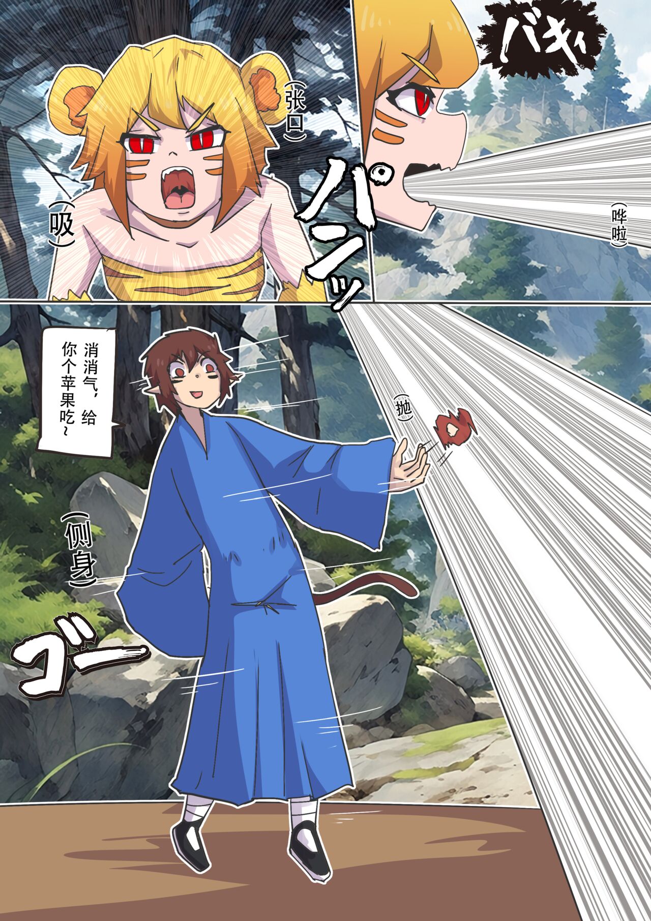 [PF画手] tiger girl vore全集