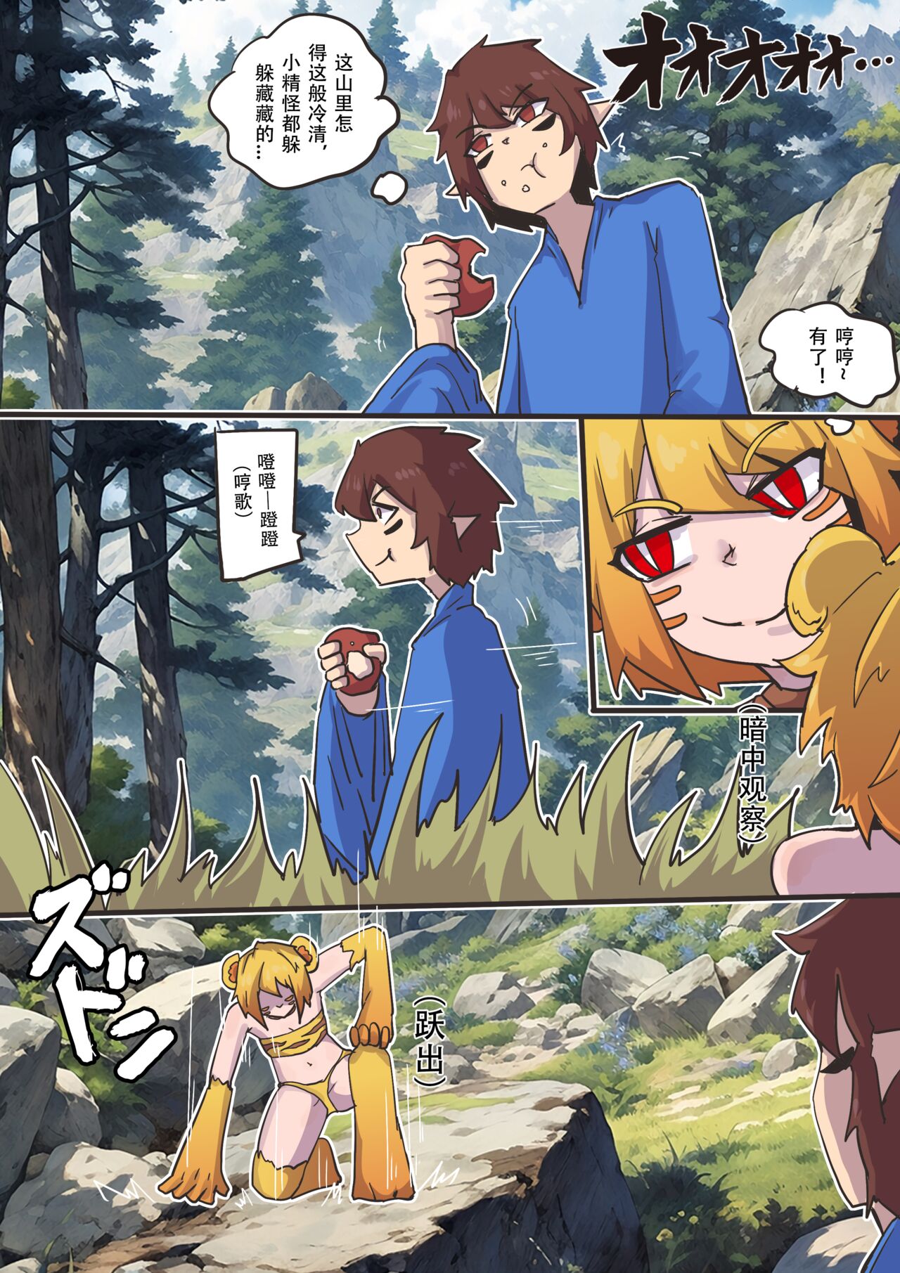 [PF画手] tiger girl vore全集