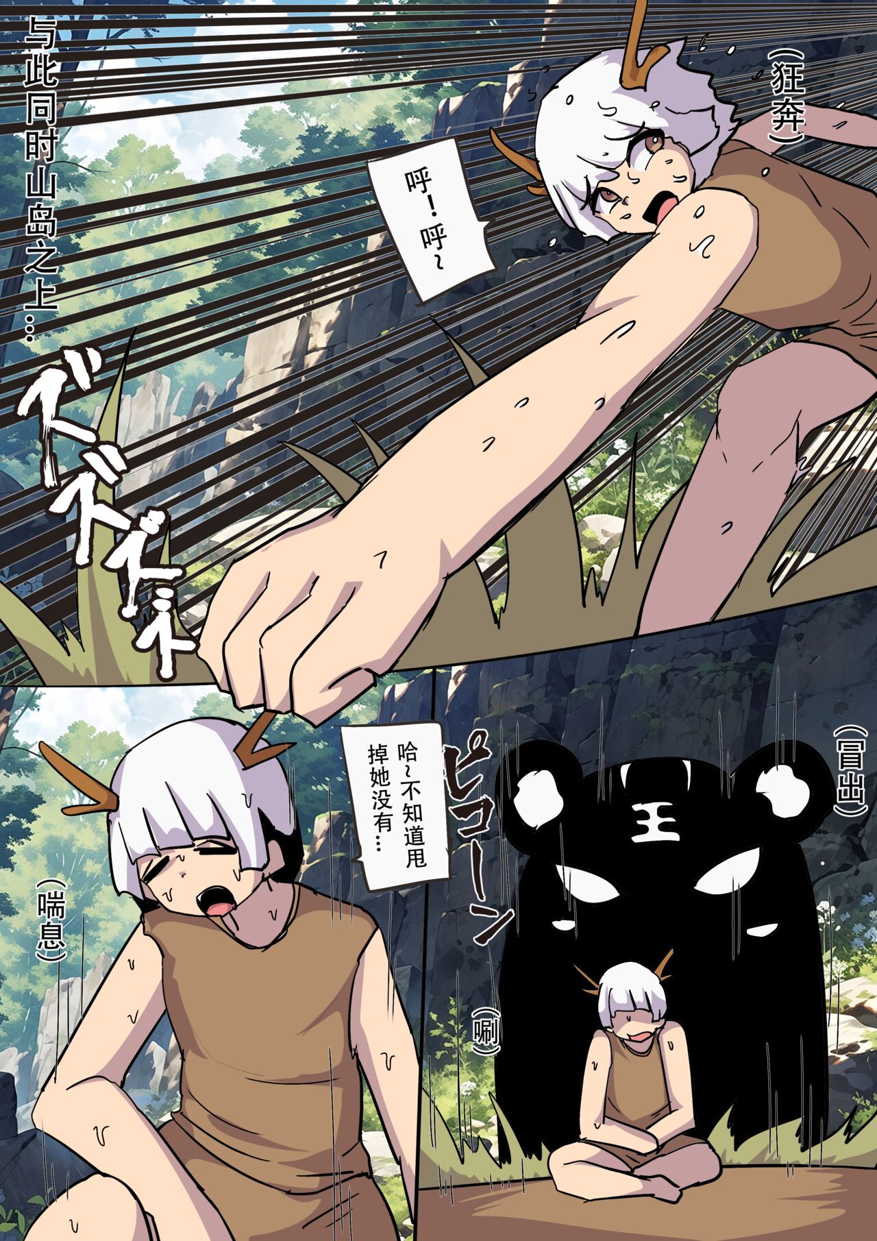 [PF画手] tiger girl vore全集