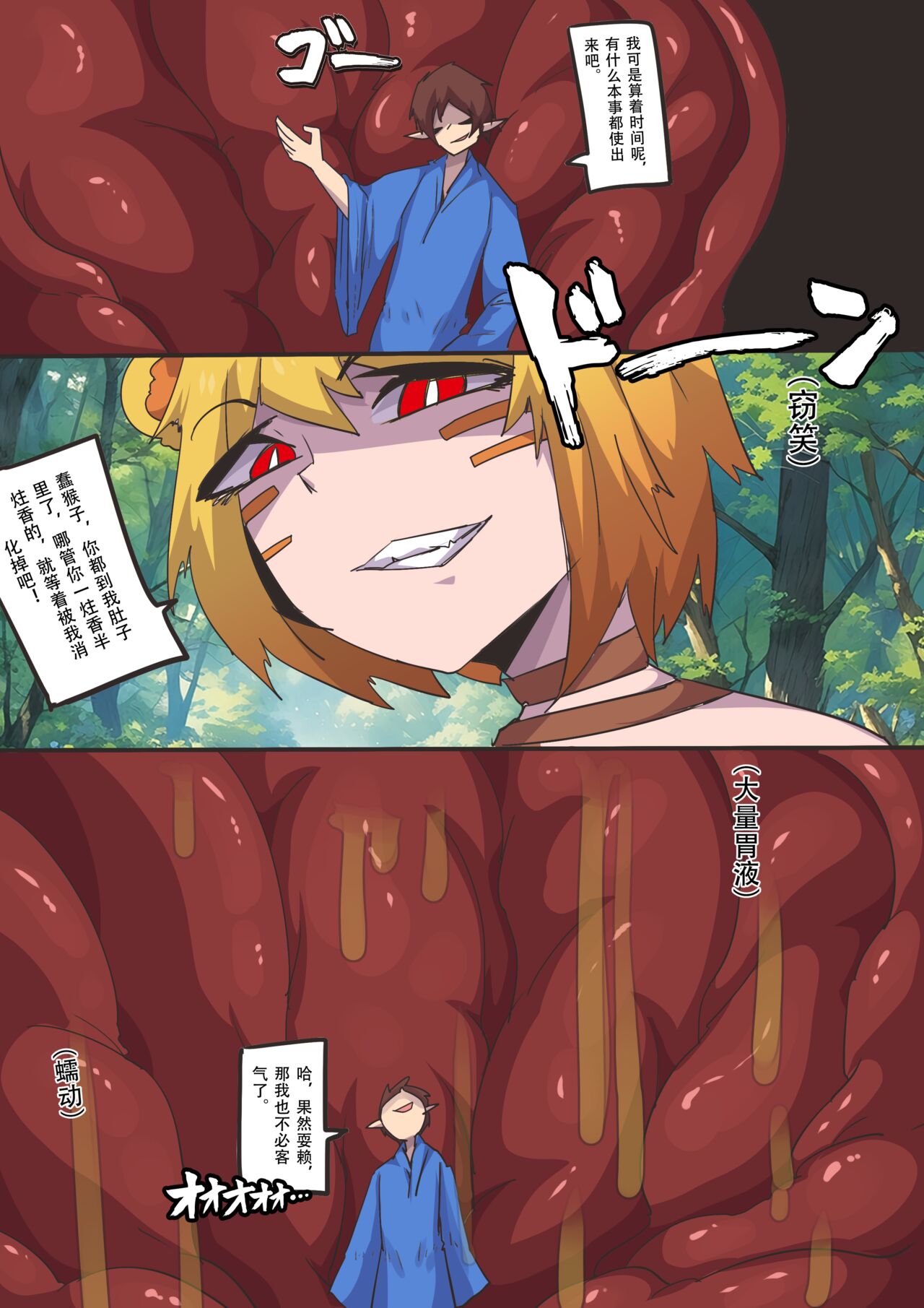 [PF画手] tiger girl vore全集