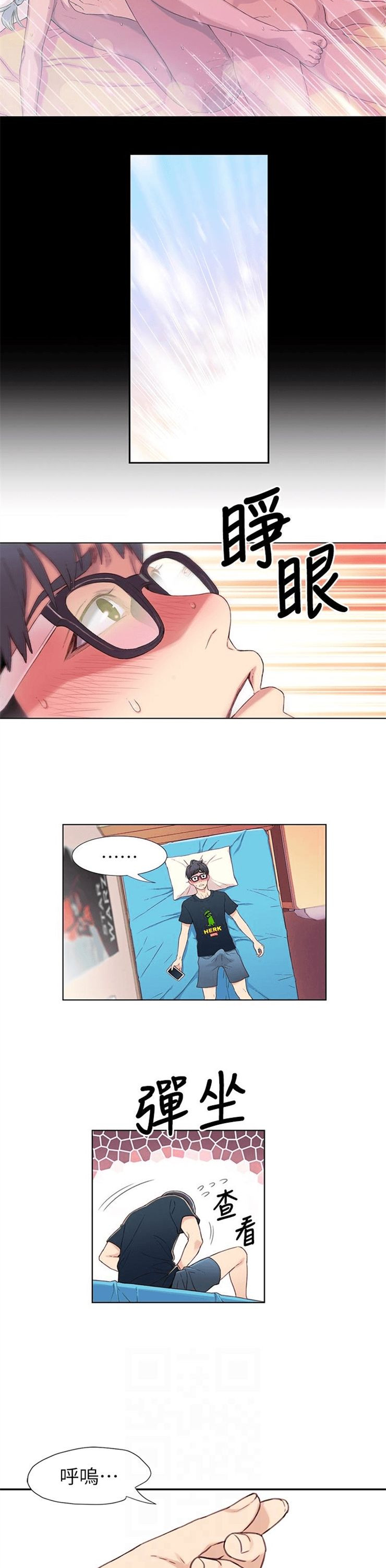 （週7）超導體魯蛇 1-32 中文翻譯（更新中）全集