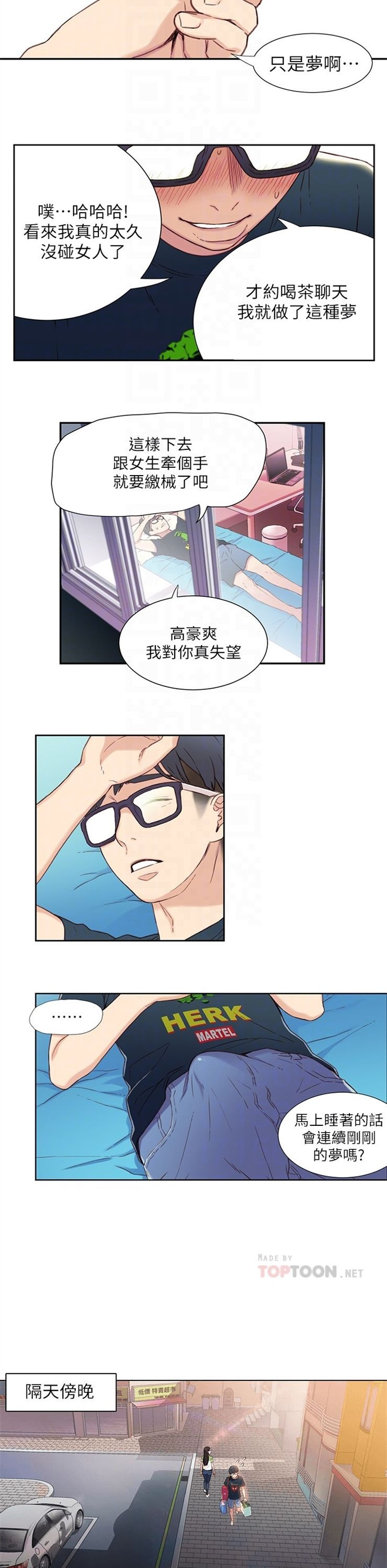 （週7）超導體魯蛇 1-32 中文翻譯（更新中）全集