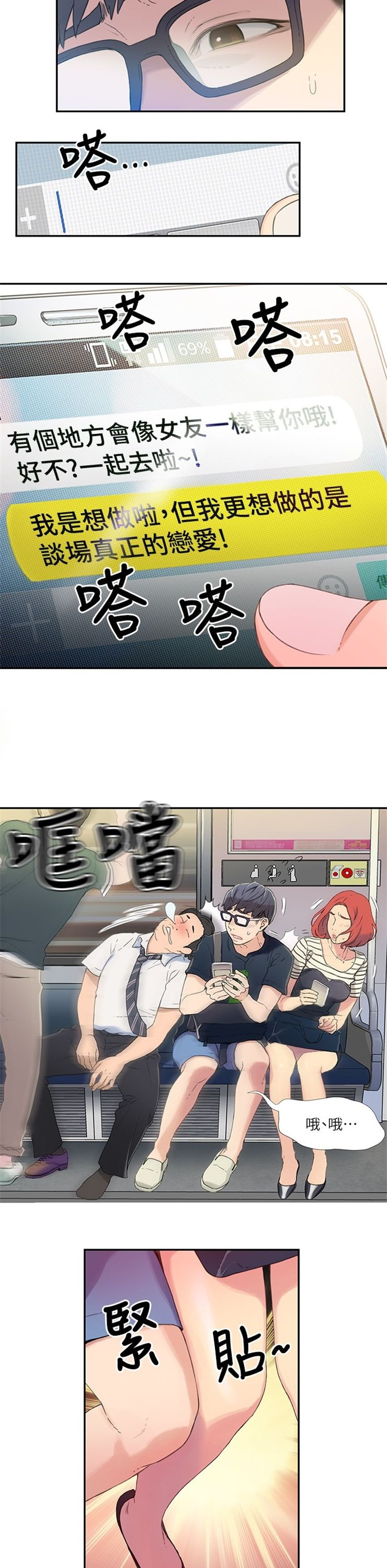 （週7）超導體魯蛇 1-32 中文翻譯（更新中）全集