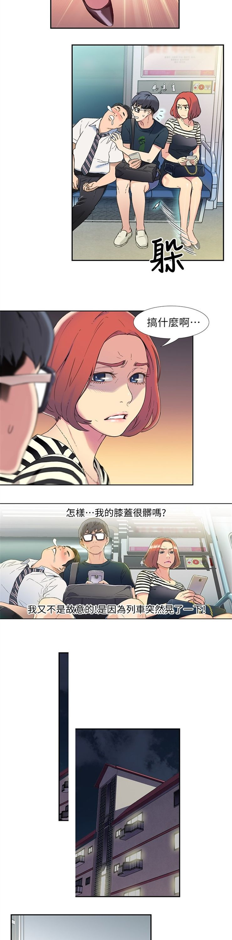 （週7）超導體魯蛇 1-32 中文翻譯（更新中）全集