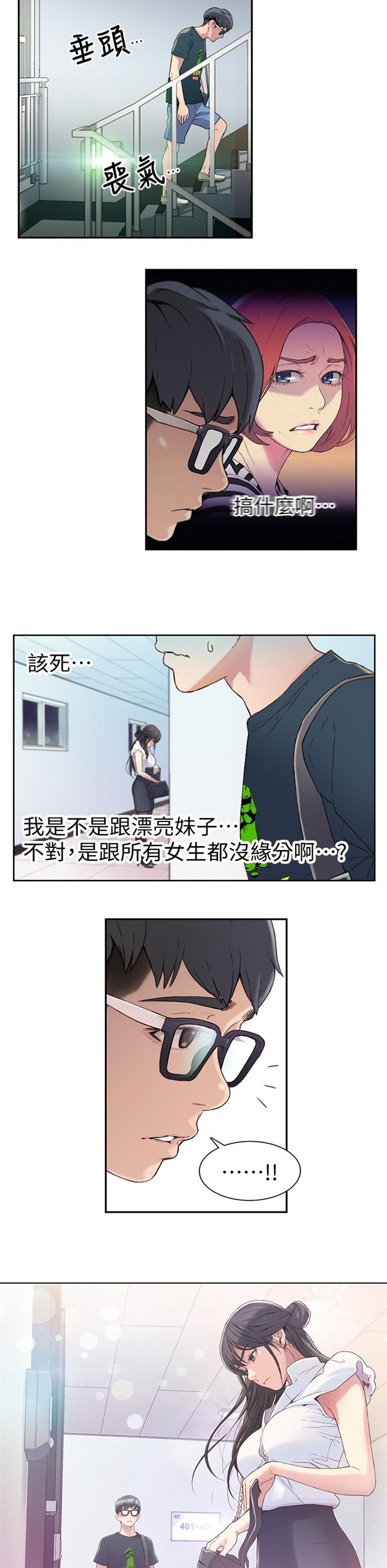 （週7）超導體魯蛇 1-32 中文翻譯（更新中）全集