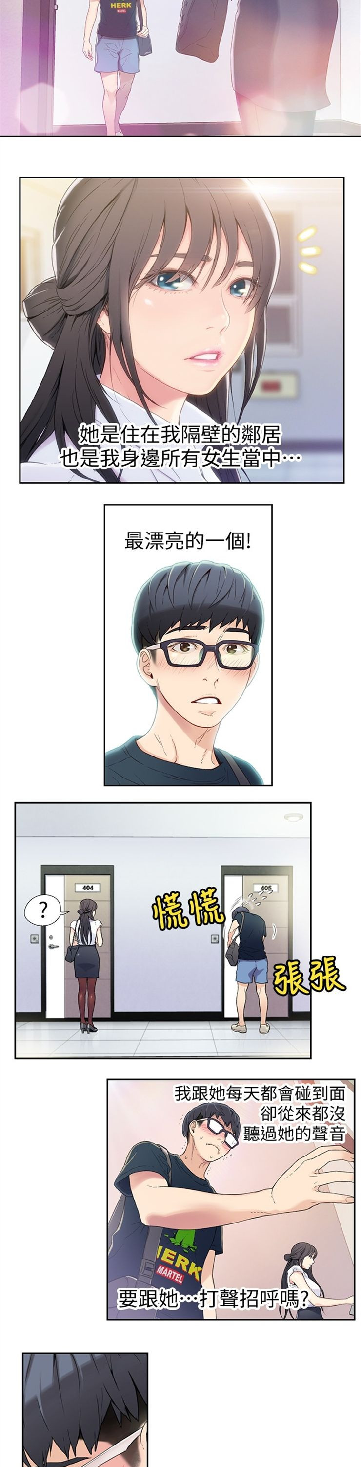 （週7）超導體魯蛇 1-32 中文翻譯（更新中）全集