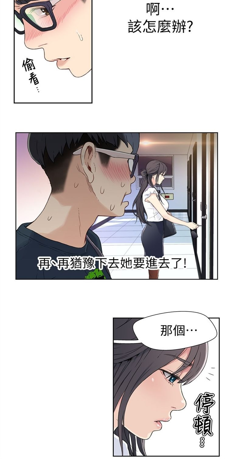 （週7）超導體魯蛇 1-32 中文翻譯（更新中）全集