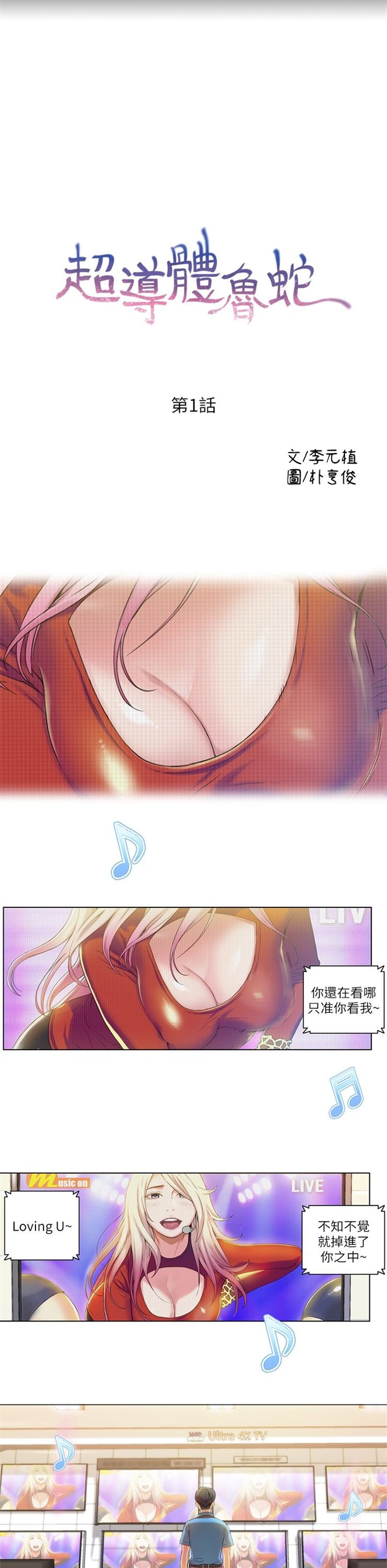 （週7）超導體魯蛇 1-32 中文翻譯（更新中）全集