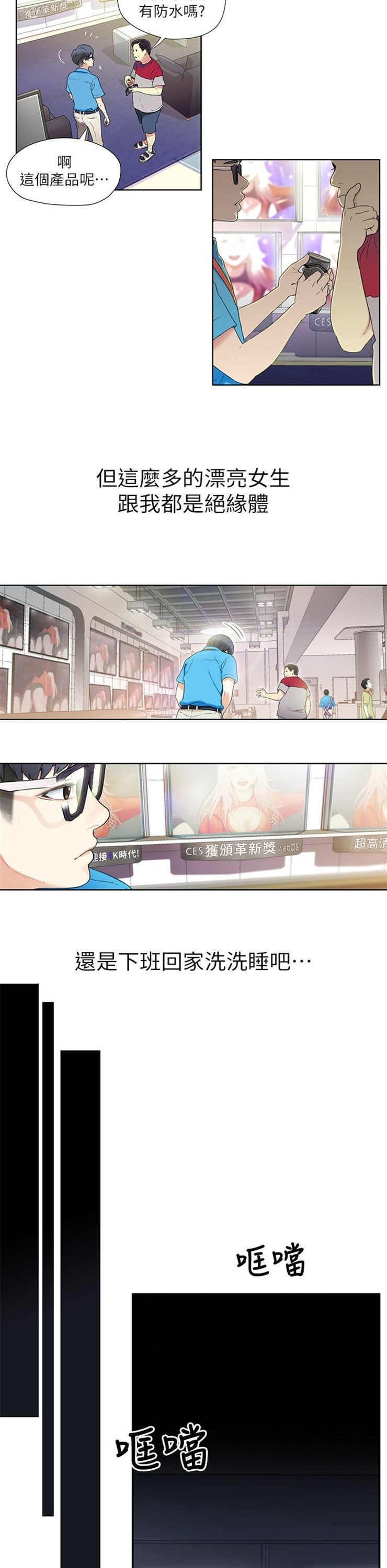 （週7）超導體魯蛇 1-32 中文翻譯（更新中）全集