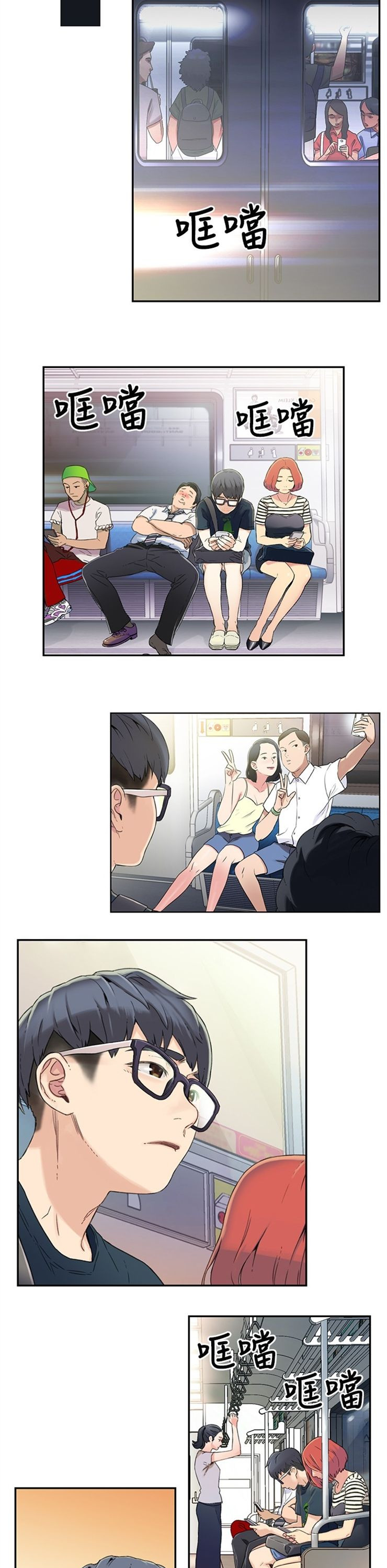 （週7）超導體魯蛇 1-32 中文翻譯（更新中）全集