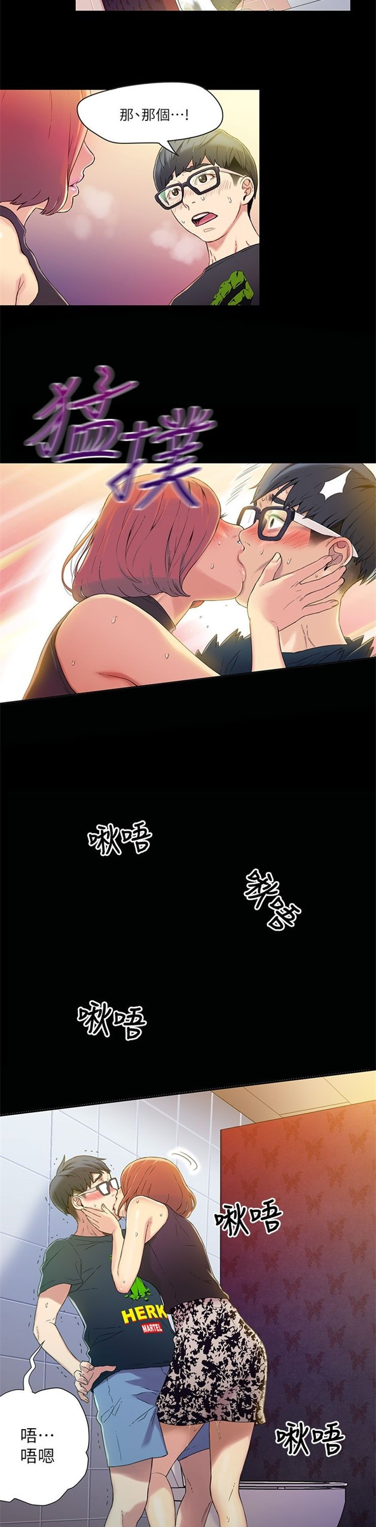 （週7）超導體魯蛇 1-32 中文翻譯（更新中）全集