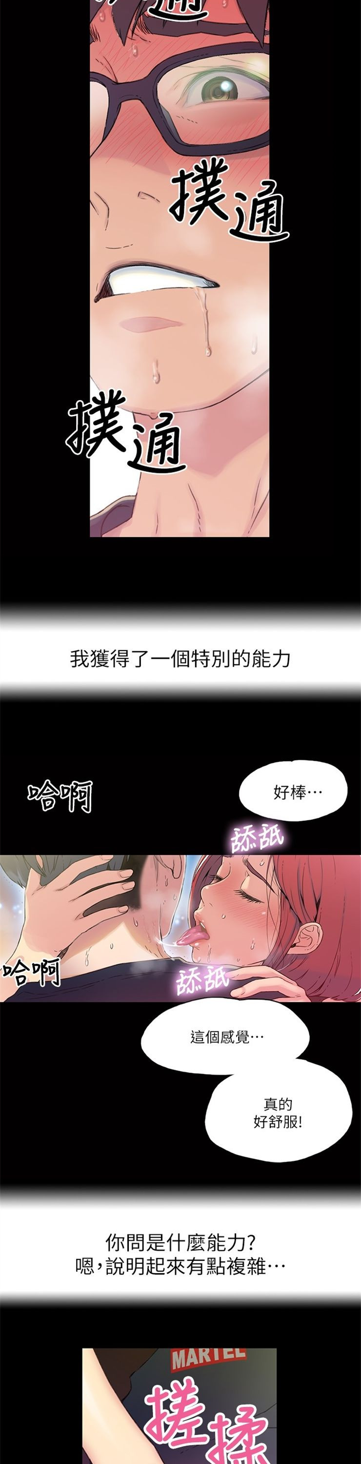 （週7）超導體魯蛇 1-32 中文翻譯（更新中）全集