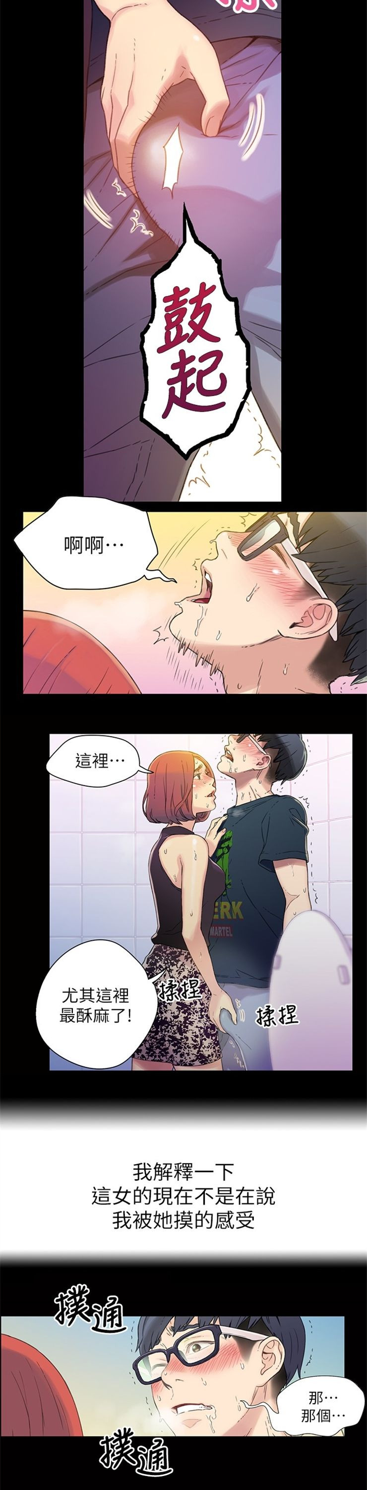 （週7）超導體魯蛇 1-32 中文翻譯（更新中）全集