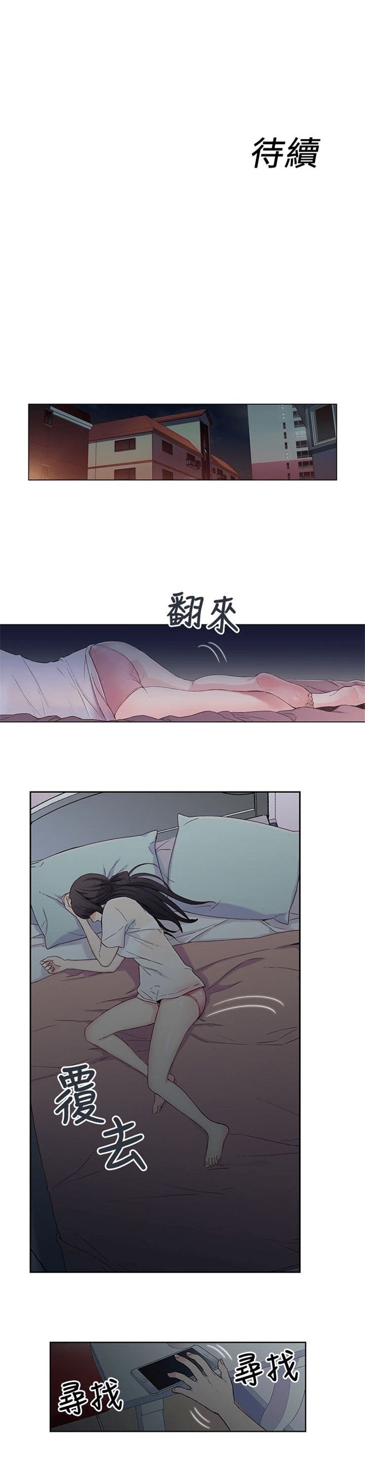 （週7）超導體魯蛇 1-32 中文翻譯（更新中）全集