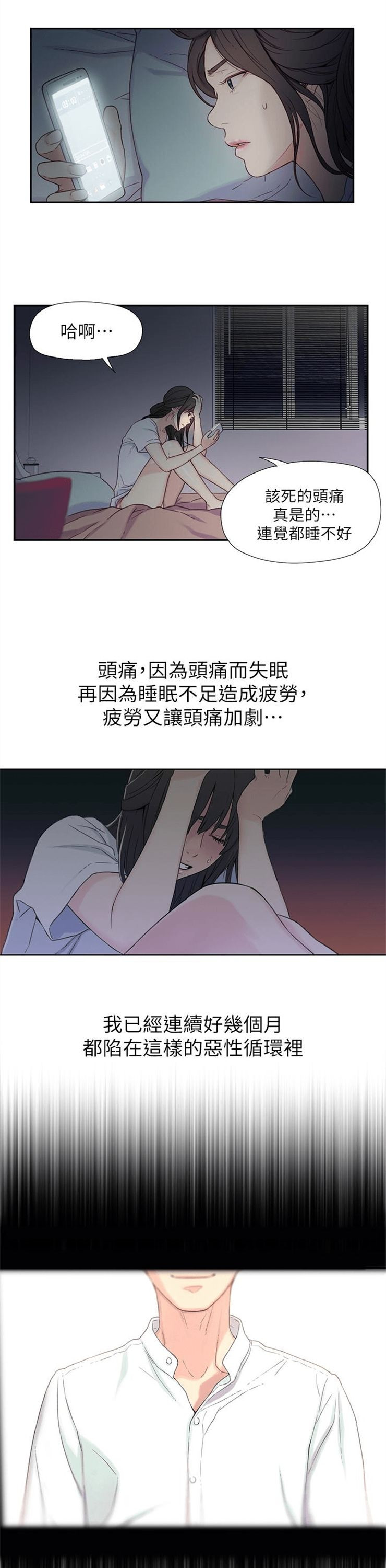 （週7）超導體魯蛇 1-32 中文翻譯（更新中）全集