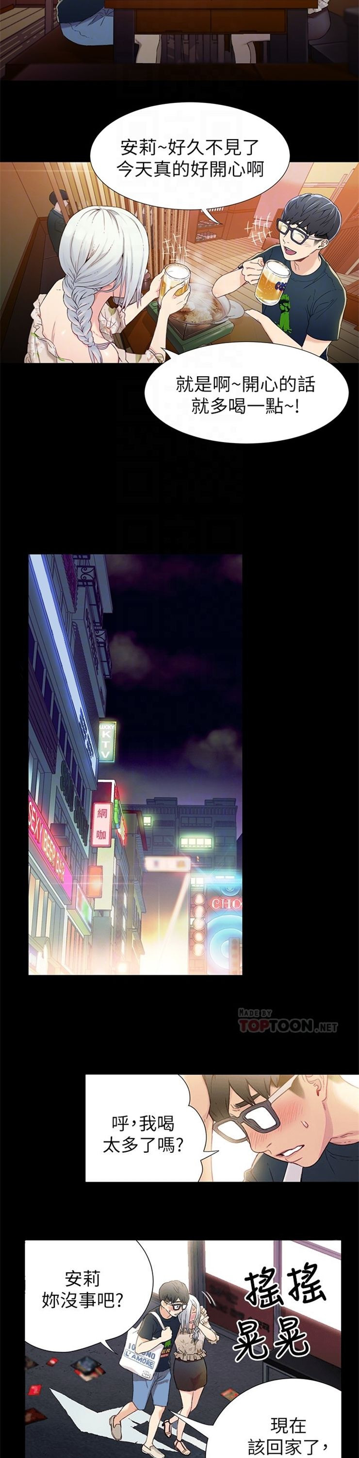 （週7）超導體魯蛇 1-32 中文翻譯（更新中）全集