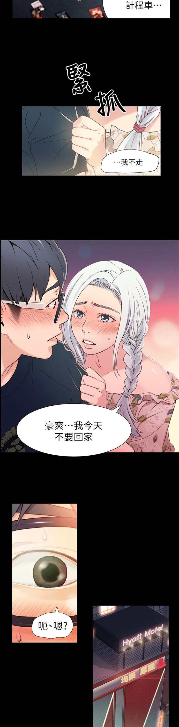 （週7）超導體魯蛇 1-32 中文翻譯（更新中）全集