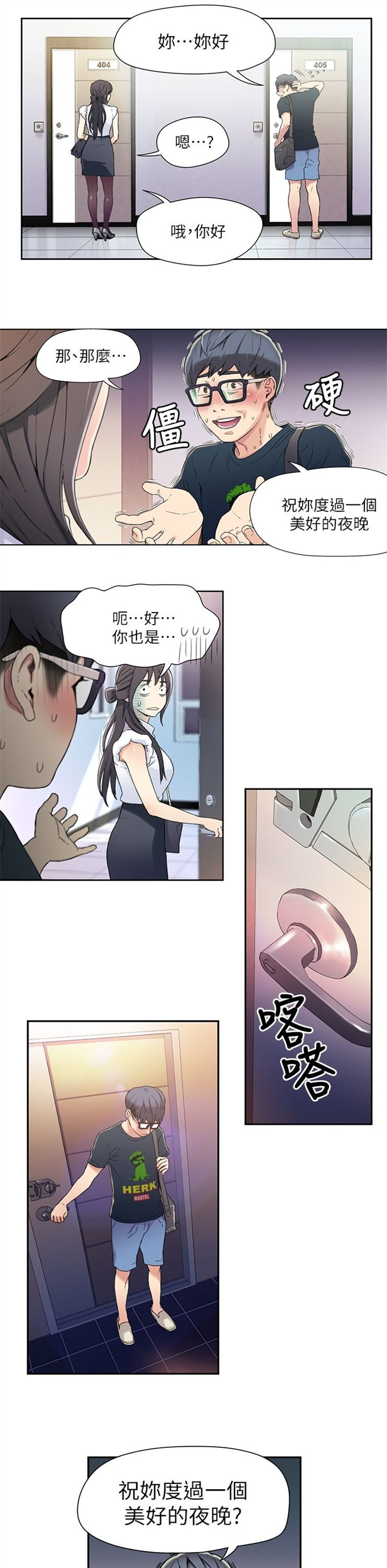 （週7）超導體魯蛇 1-32 中文翻譯（更新中）全集