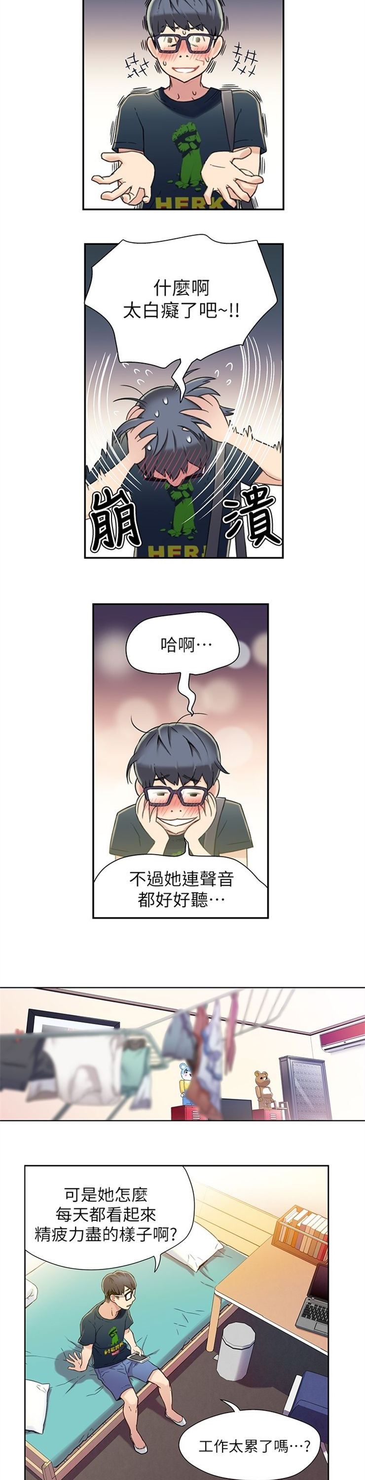 （週7）超導體魯蛇 1-32 中文翻譯（更新中）全集