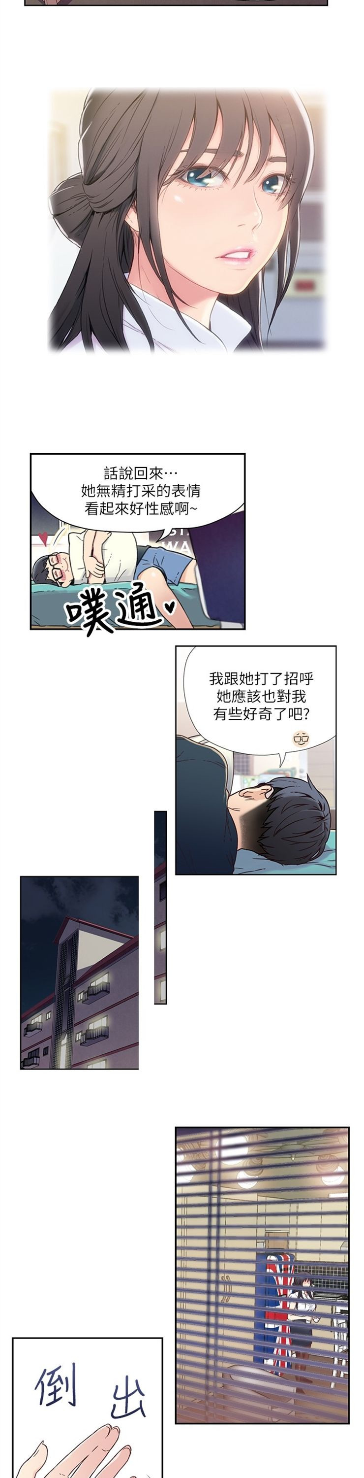 （週7）超導體魯蛇 1-32 中文翻譯（更新中）全集