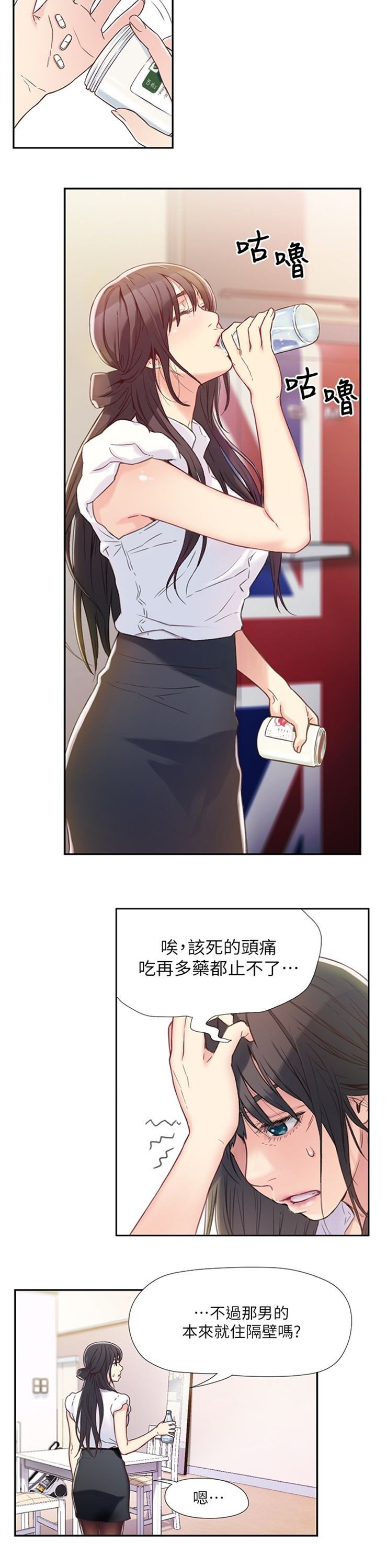 （週7）超導體魯蛇 1-32 中文翻譯（更新中）全集