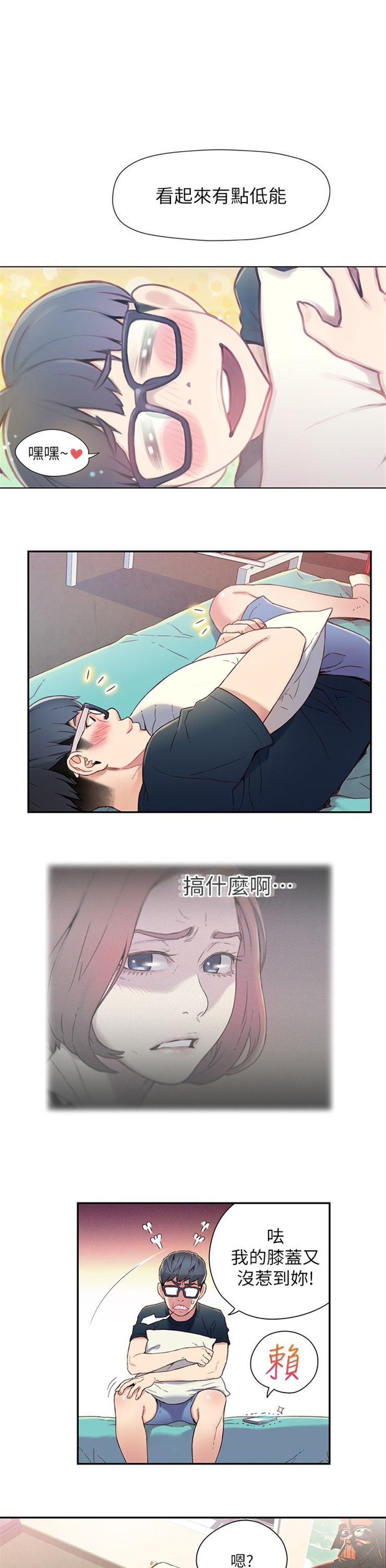 （週7）超導體魯蛇 1-32 中文翻譯（更新中）全集