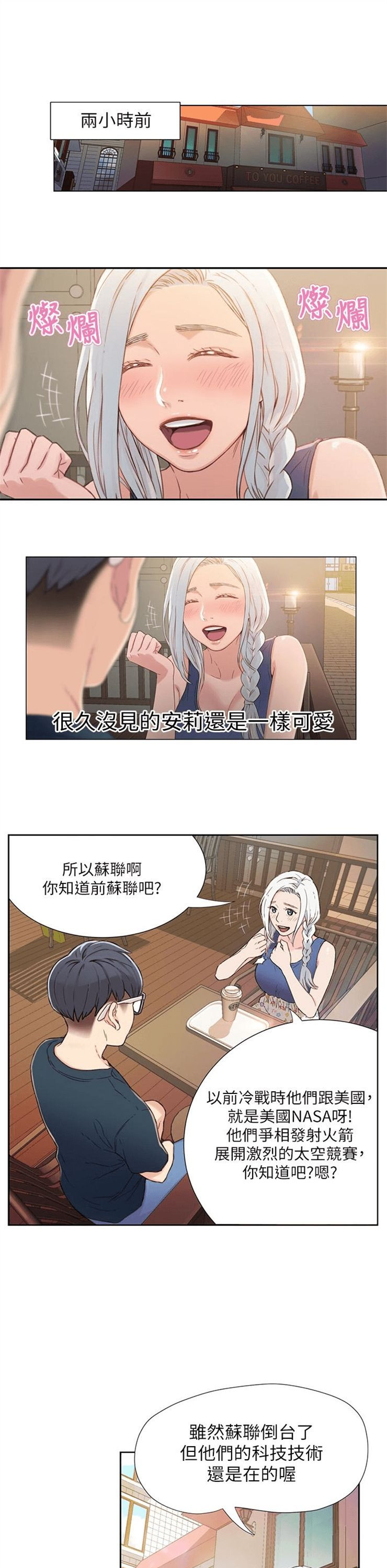 （週7）超導體魯蛇 1-32 中文翻譯（更新中）全集