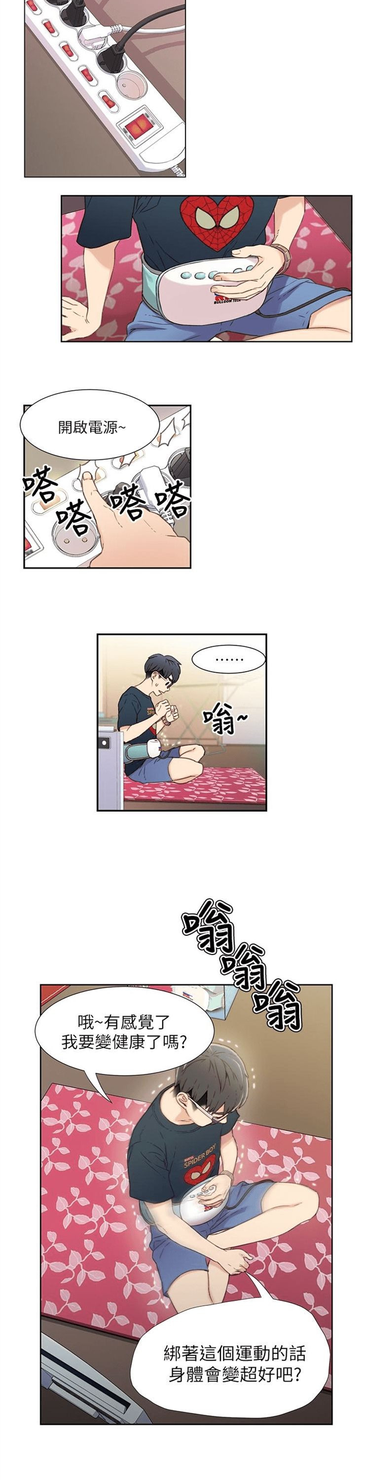 （週7）超導體魯蛇 1-32 中文翻譯（更新中）全集