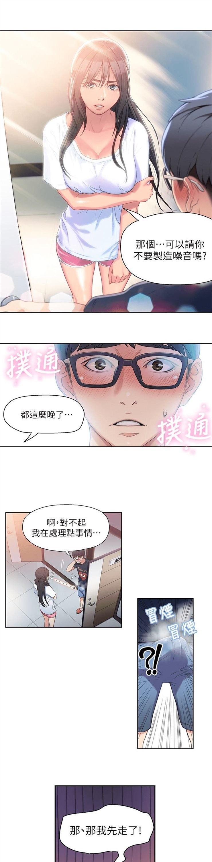 （週7）超導體魯蛇 1-32 中文翻譯（更新中）全集