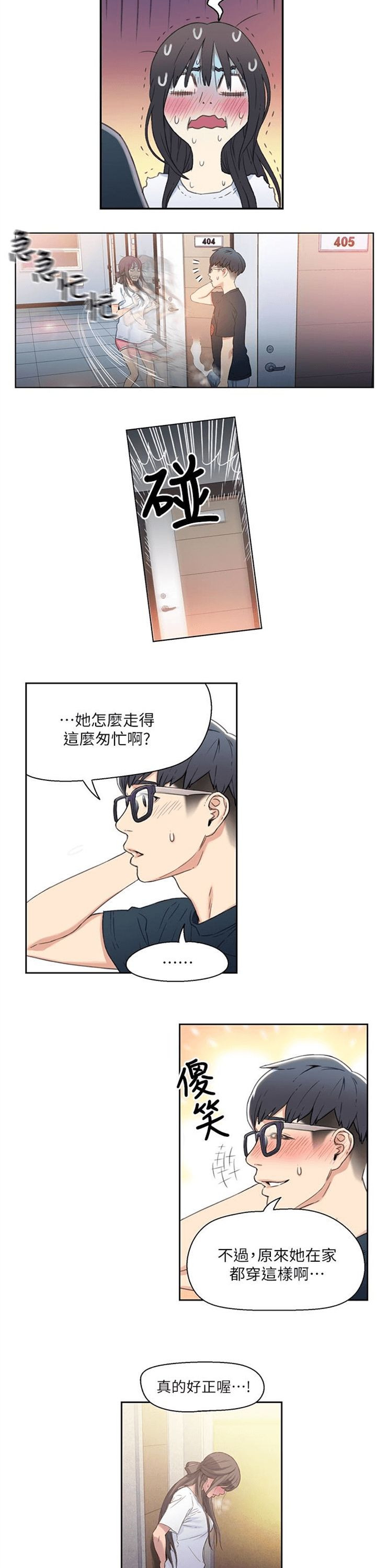 （週7）超導體魯蛇 1-32 中文翻譯（更新中）全集