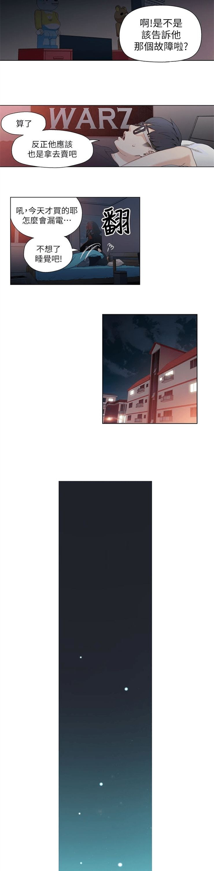 （週7）超導體魯蛇 1-32 中文翻譯（更新中）全集