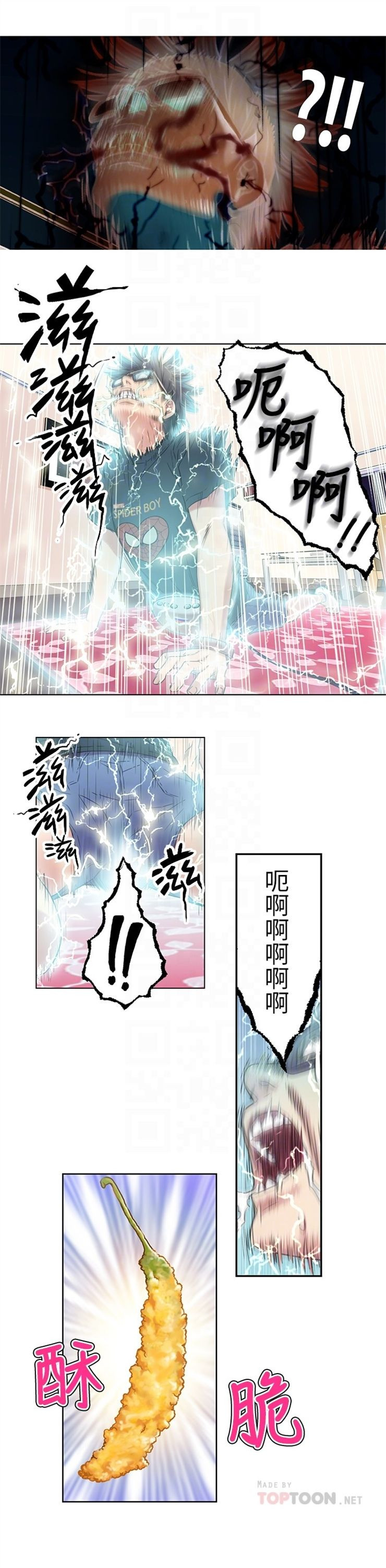 （週7）超導體魯蛇 1-32 中文翻譯（更新中）全集