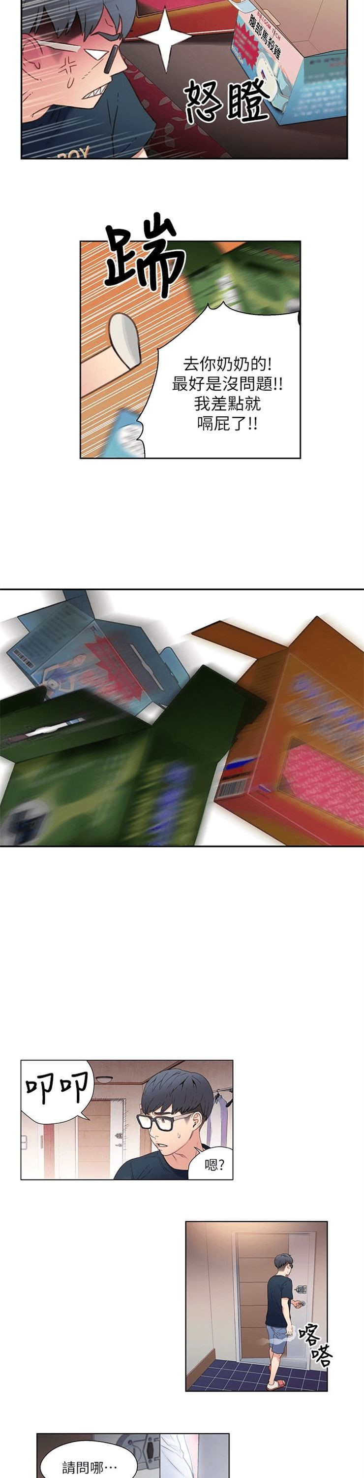 （週7）超導體魯蛇 1-32 中文翻譯（更新中）全集