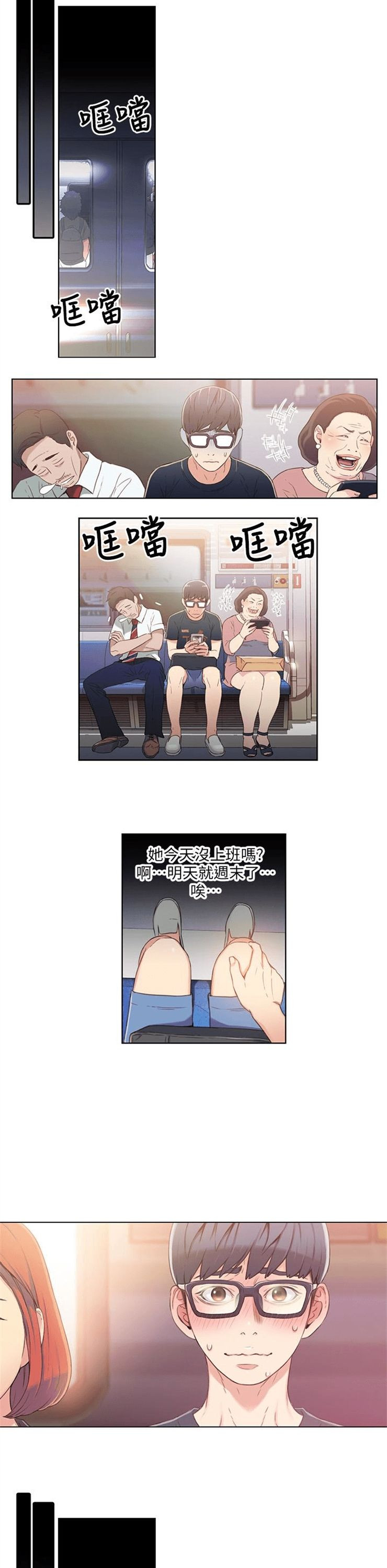 （週7）超導體魯蛇 1-32 中文翻譯（更新中）全集