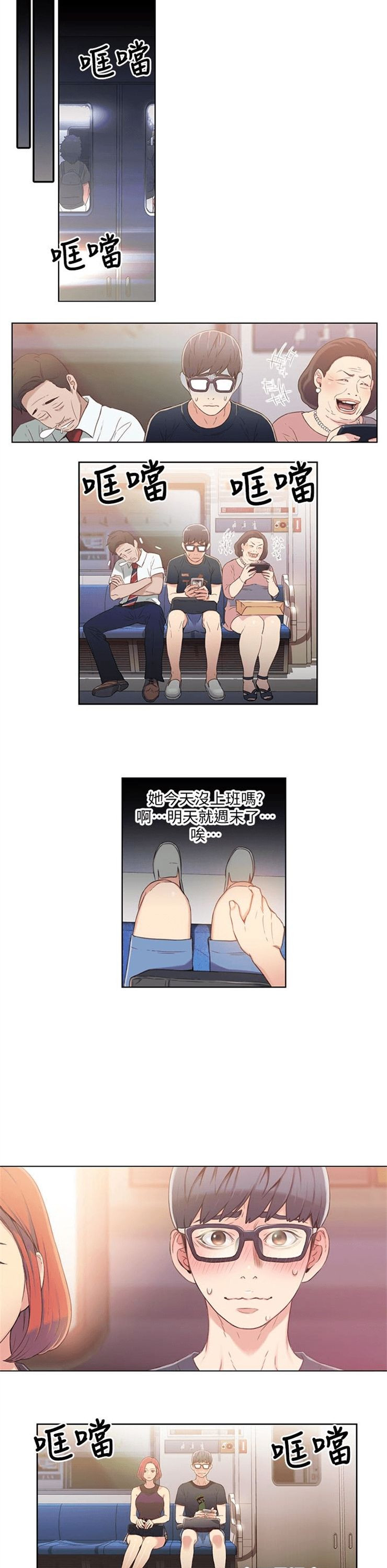 （週7）超導體魯蛇 1-32 中文翻譯（更新中）全集