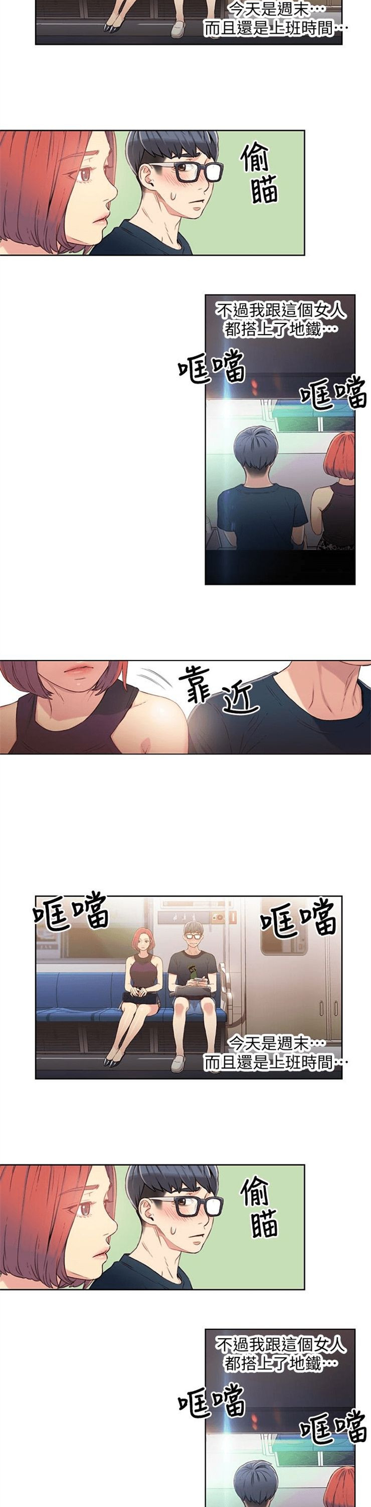 （週7）超導體魯蛇 1-32 中文翻譯（更新中）全集